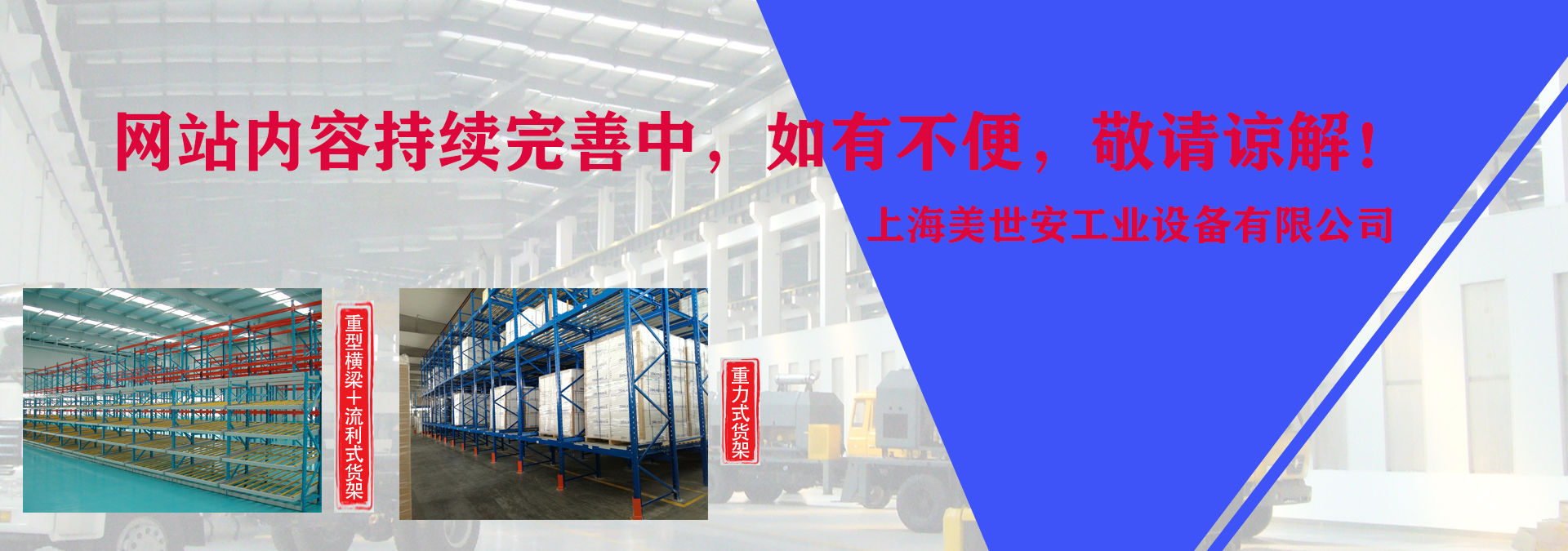 上海AG贵宾会工业设备有限公司